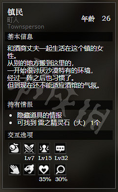 《歧路旅人》泉源鎮全NPC情報一覽 泉源鎮全隱藏物品情報介紹 《歧路旅人》泉源鎮全NPC情報一覽 泉源鎮全隱藏物品情報介紹