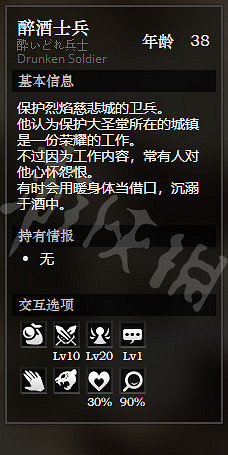 《歧路旅人》烈焰慈悲城全寶箱獲得方法介紹 烈焰慈悲城全NPC介紹 《歧路旅人》烈焰慈悲城全寶箱獲得方法介紹 烈焰慈悲城全NPC介紹