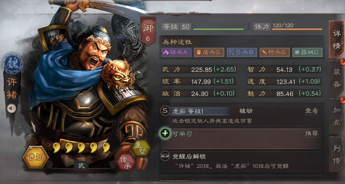 《三國志戰略版》五星強力輸出武將推薦 你的主攻手上榜了嗎