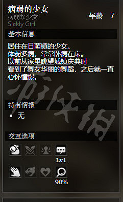 《歧路旅人》日蔭鎮全NPC情報一覽 日蔭鎮全隱藏物品情報介紹 《歧路旅人》日蔭鎮全NPC情報一覽 日蔭鎮全隱藏物品情報介紹