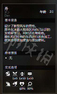 《歧路旅人》巨神壩全NPC情報一覽 巨神壩全寶箱獲得方法介紹 《歧路旅人》巨神壩全NPC情報一覽 巨神壩全寶箱獲得方法介紹