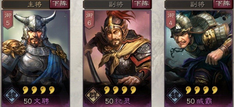 《三國志戰略版》紀靈使用攻略 袁術麾下第一大將