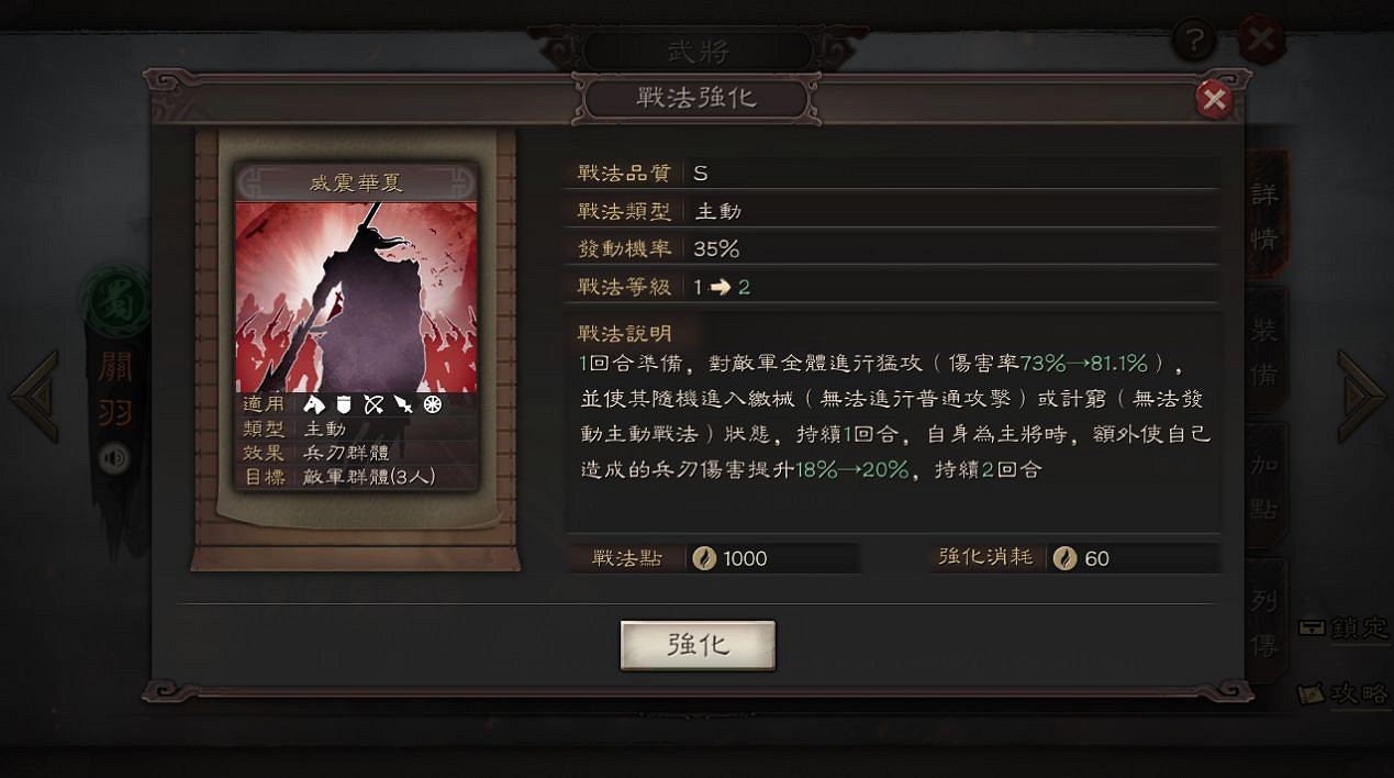 《三國志戰略版》戰法系統介紹 不同類型戰法用途一覽