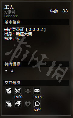 《歧路旅人》採石峰鎮全NPC情報一覽 採石峰鎮全隱藏物品情報介紹 《歧路旅人》採石峰鎮全NPC情報一覽 採石峰鎮全隱藏物品情報介紹