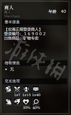 《歧路旅人》宏港露天店鋪街全NPC情報一覽 宏港露天店鋪街隱藏物品獲得攻略 《歧路旅人》宏港露天店鋪街全NPC情報一覽 宏港露天店鋪街隱藏物品獲得攻略