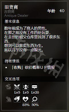 《歧路旅人》勝者之谷全隱藏物品獲得方法介紹 勝者之谷全NPC一覽
