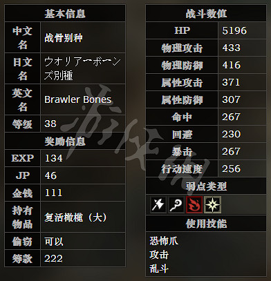 《歧路旅人》平和城地下墓地全寶箱可獲得物品一覽 平和城地下墓地全怪物屬性介紹 《歧路旅人》平和城地下墓地全寶箱可獲得物品一覽 平和城地下墓地全怪物屬性介紹
