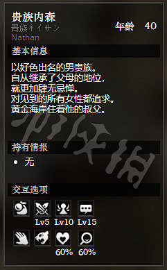 《歧路旅人》石衛鎮上區全NPC情報一覽 石衛鎮上區隱藏物品獲得攻略 《歧路旅人》石衛鎮上區全NPC情報一覽 石衛鎮上區隱藏物品獲得攻略