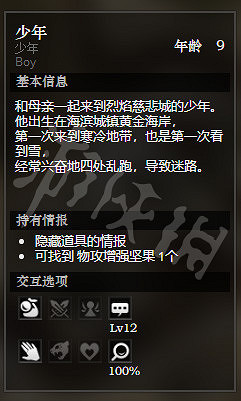 《歧路旅人》烈焰慈悲城大聖堂全NPC情報一覽 烈焰慈悲城大聖堂隱藏物品獲得攻略