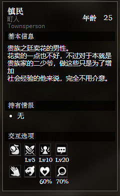 《歧路旅人》貴族之廷全NPC情報訊息一覽 貴族之廷全寶箱獲得方法 《歧路旅人》貴族之廷全NPC情報訊息一覽 貴族之廷全寶箱獲得方法