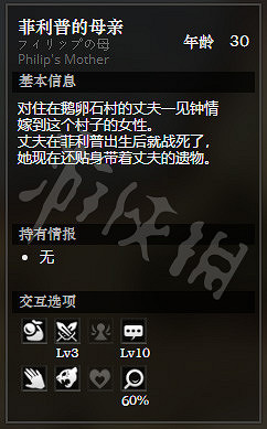 《歧路旅人》鵝卵石村全NPC情報一覽 鵝卵石村全隱藏物品情報介紹 《歧路旅人》鵝卵石村全NPC情報一覽 鵝卵石村全隱藏物品情報介紹