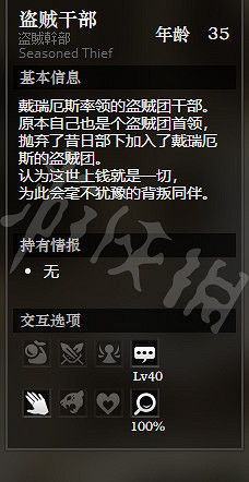 《歧路旅人》北境城全寶箱獲得方法介紹 北境城全NPC情報一覽 《歧路旅人》北境城全寶箱獲得方法介紹 北境城全NPC情報一覽