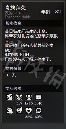 《歧路旅人》北境城全寶箱獲得方法介紹 北境城全NPC情報一覽 《歧路旅人》北境城全寶箱獲得方法介紹 北境城全NPC情報一覽