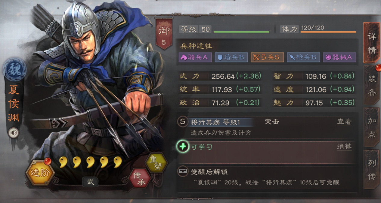 《三國志戰略版》夏侯淵使用攻略 擅長奔襲的白地將軍夏侯妙才 《三國志戰略版》夏侯淵使用攻略 擅長奔襲的白地將軍夏侯妙才