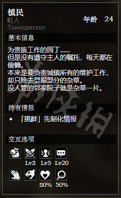 《歧路旅人》石衛鎮上區全NPC情報一覽 石衛鎮上區隱藏物品獲得攻略 《歧路旅人》石衛鎮上區全NPC情報一覽 石衛鎮上區隱藏物品獲得攻略