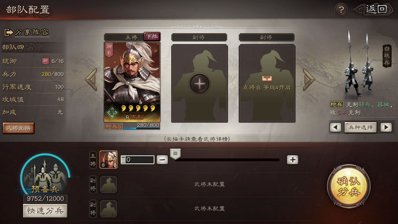 《三國志戰略版》開荒資源地介紹 前期如何快速獲得資源地