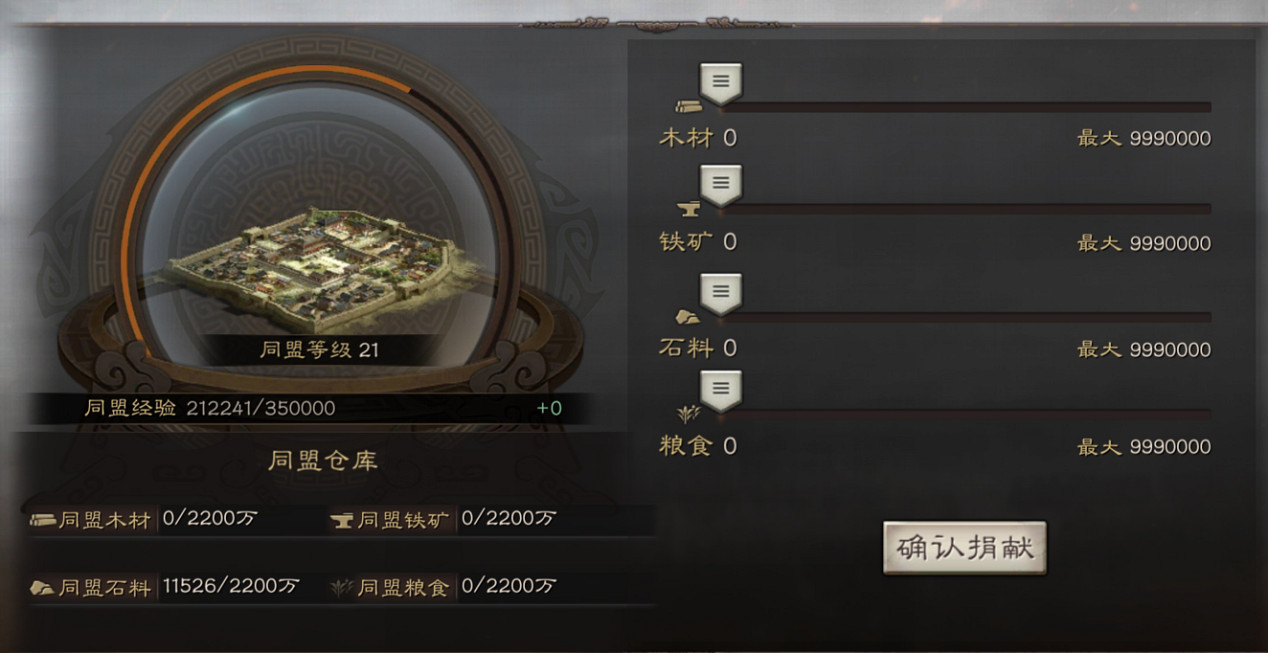 《三國志戰略版》同盟系統介紹 五湖四海皆朋友 《三國志戰略版》同盟系統介紹 五湖四海皆朋友