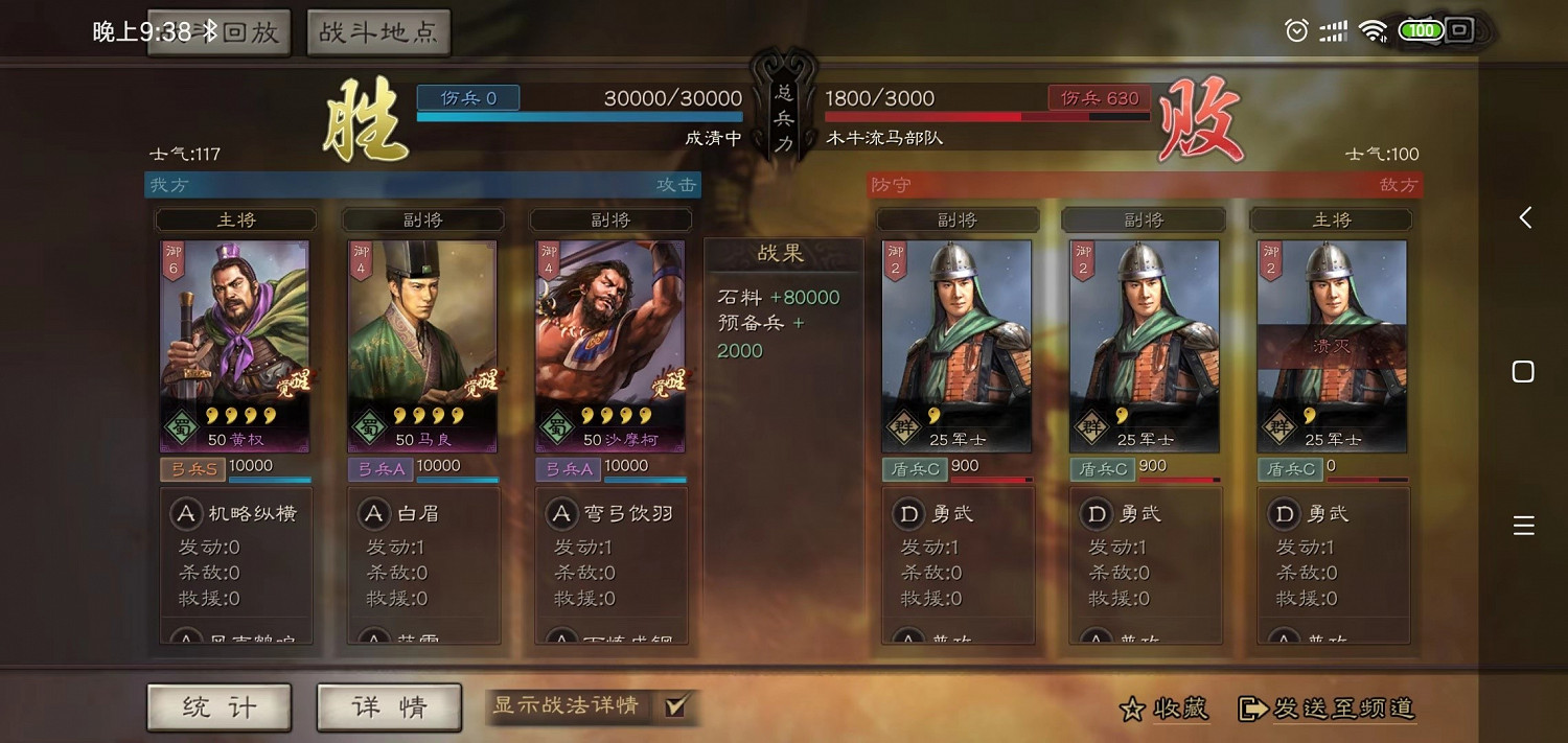 《三國志戰略版》木牛流馬玩法攻略 木牛流馬行動路線介紹