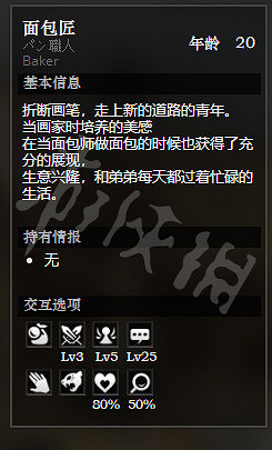 《歧路旅人》聖橋鎮全寶箱位置一覽 聖橋鎮全NPC情報訊息說明 《歧路旅人》聖橋鎮全寶箱位置一覽 聖橋鎮全NPC情報訊息說明