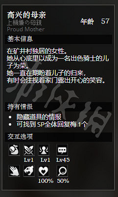 《歧路旅人》礦井村全隱藏物品獲得方法介紹 礦井村全NPC情報分享 《歧路旅人》礦井村全隱藏物品獲得方法介紹 礦井村全NPC情報分享