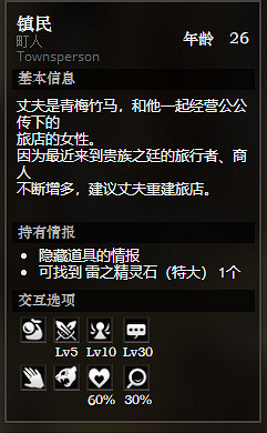 《歧路旅人》貴族之廷全NPC情報訊息一覽 貴族之廷全寶箱獲得方法 《歧路旅人》貴族之廷全NPC情報訊息一覽 貴族之廷全寶箱獲得方法