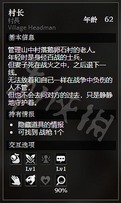 《歧路旅人》鵝卵石村全NPC情報一覽 鵝卵石村全隱藏物品情報介紹 《歧路旅人》鵝卵石村全NPC情報一覽 鵝卵石村全隱藏物品情報介紹