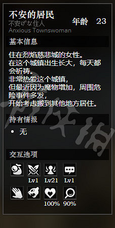 《歧路旅人》烈焰慈悲城全寶箱獲得方法介紹 烈焰慈悲城全NPC介紹 《歧路旅人》烈焰慈悲城全寶箱獲得方法介紹 烈焰慈悲城全NPC介紹