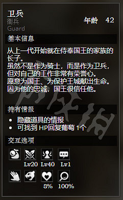 《歧路旅人》巨神壩王城全NPC情報一覽 巨神壩王城隱藏物品獲得攻略 《歧路旅人》巨神壩王城全NPC情報一覽 巨神壩王城隱藏物品獲得攻略