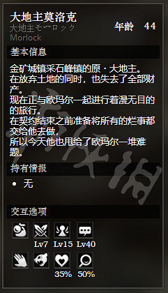 《歧路旅人》危石鎮下層全NPC情報一覽 危石鎮下層NPC有哪些 《歧路旅人》危石鎮下層全NPC情報一覽 危石鎮下層NPC有哪些