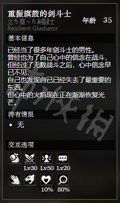 《歧路旅人》勝者之谷全隱藏物品獲得方法介紹 勝者之谷全NPC一覽 《歧路旅人》勝者之谷全隱藏物品獲得方法介紹 勝者之谷全NPC一覽