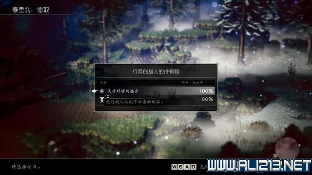 《歧路旅人》全支線解鎖+觸發方法圖文攻略 歧路旅人支線怎麽做? 《歧路旅人》全支線解鎖+觸發方法圖文攻略 歧路旅人支線怎麽做?