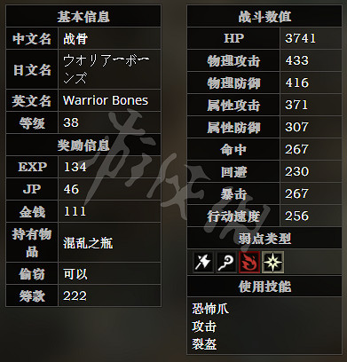 《歧路旅人》平和城地下墓地全寶箱可獲得物品一覽 平和城地下墓地全怪物屬性介紹 《歧路旅人》平和城地下墓地全寶箱可獲得物品一覽 平和城地下墓地全怪物屬性介紹