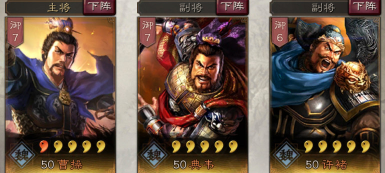 《三國志戰略版》典韋使用攻略 追虎過澗的古之惡來 《三國志戰略版》典韋使用攻略 追虎過澗的古之惡來