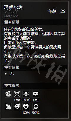 《歧路旅人》漣漪港全NPC情報一覽 漣漪港全隱藏物品情報介紹 《歧路旅人》漣漪港全NPC情報一覽 漣漪港全隱藏物品情報介紹