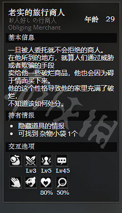 《歧路旅人》幽暗秘境全NPC情報一覽 全隱藏物品獲得方法介紹 《歧路旅人》幽暗秘境全NPC情報一覽 全隱藏物品獲得方法介紹