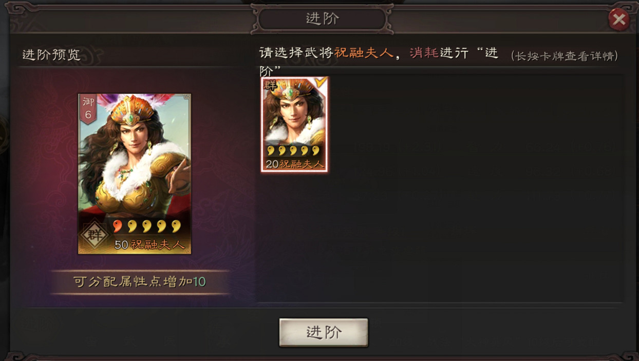 《三國志戰略版》武將系統介紹 兵種適性屬性及進階一覽