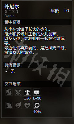 《歧路旅人》黃金海岸貴族街全NPC情報一覽 黃金海岸貴族街隱藏物品獲得攻略 《歧路旅人》黃金海岸貴族街全NPC情報一覽 黃金海岸貴族街隱藏物品獲得攻略