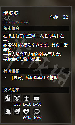 《歧路旅人》宏港全寶箱獲得方法介紹 宏港全NPC介紹