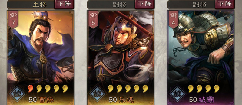 《三國志戰略版》曹操使用攻略 一代梟雄魏武帝 《三國志戰略版》曹操使用攻略 一代梟雄魏武帝