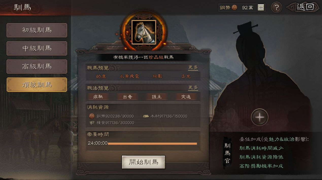 《三國志戰略版》城建內政技巧一覽 全內政建築作用一覽