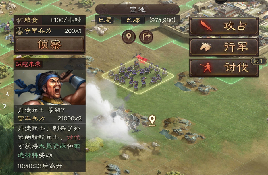 《三國志戰略版》部隊能做些什麽 調兵遣將平天下 《三國志戰略版》部隊能做些什麽 調兵遣將平天下