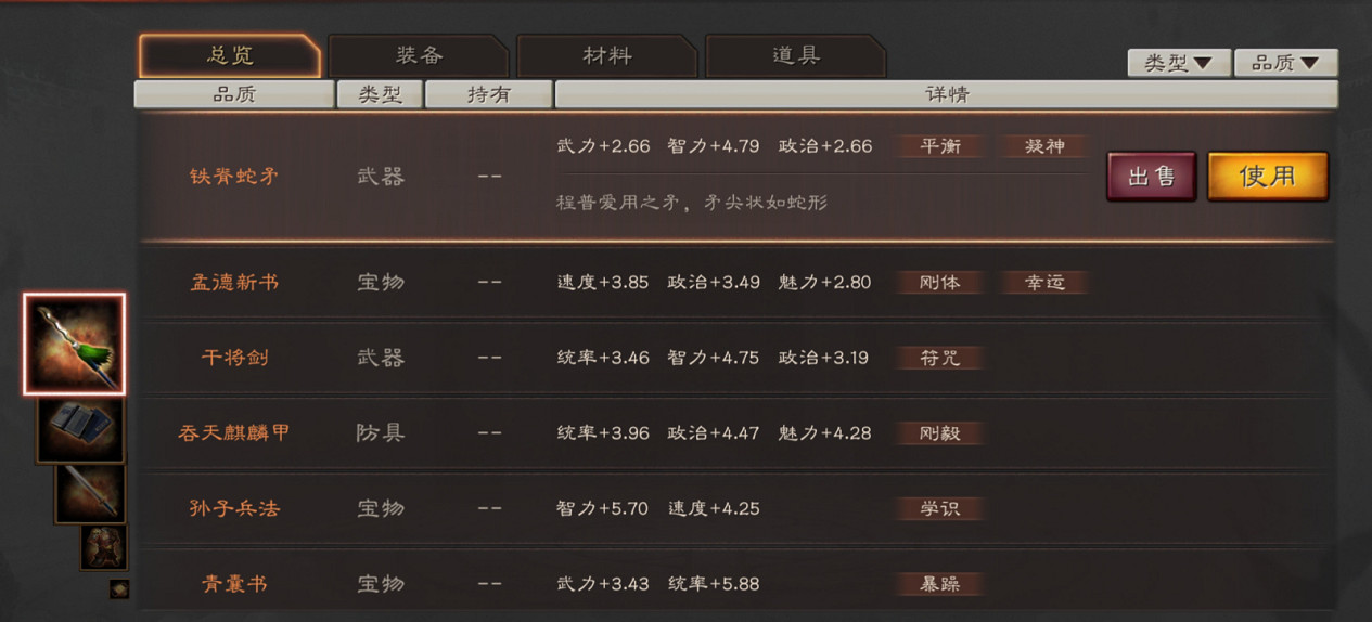 《三國志戰略版》裝備系統介紹 刀槍劍戟無往不利 《三國志戰略版》裝備系統介紹 刀槍劍戟無往不利