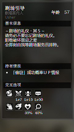 《歧路旅人》永駐鎮大劇場全NPC情報一覽 永駐鎮大劇場隱藏物品獲得攻略 《歧路旅人》永駐鎮大劇場全NPC情報一覽 永駐鎮大劇場隱藏物品獲得攻略