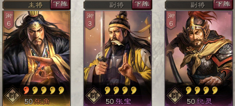 《三國志戰略版》紀靈使用攻略 袁術麾下第一大將