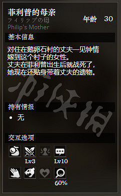 《歧路旅人》鵝卵石村全NPC情報一覽 鵝卵石村全隱藏物品情報介紹 《歧路旅人》鵝卵石村全NPC情報一覽 鵝卵石村全隱藏物品情報介紹