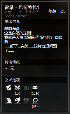 《歧路旅人》貴族之廷全NPC情報訊息一覽 貴族之廷全寶箱獲得方法 《歧路旅人》貴族之廷全NPC情報訊息一覽 貴族之廷全寶箱獲得方法