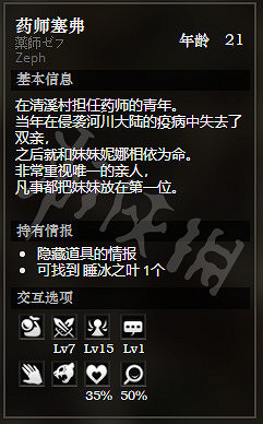 《歧路旅人》清溪村全NPC情報一覽 清溪村全隱藏物品情報介紹 《歧路旅人》清溪村全NPC情報一覽 清溪村全隱藏物品情報介紹