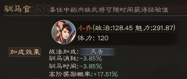 《三國志戰略版》小喬使用攻略 東吳大都督周瑜之妻