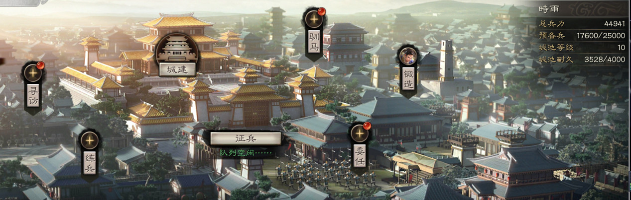 《三國志戰略版》城池功能介紹 每日必做的日常福利一覽 《三國志戰略版》城池功能介紹 每日必做的日常福利一覽