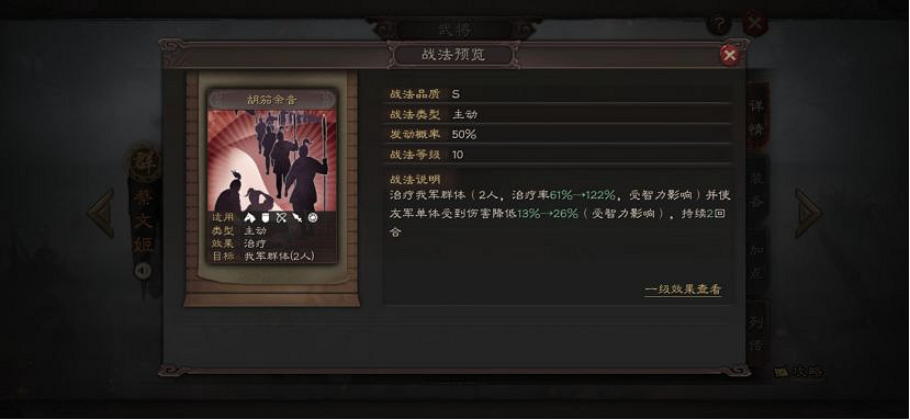 《三國志戰略版》開荒武將推薦 強力開荒武將盤點